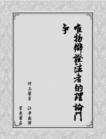 实事求是 鞠躬尽瘁——献身教育事业的江隆基
