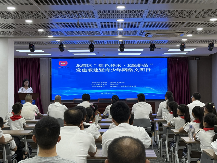 “@芽”引领，龙湾区网信办“网约未来”行动覆盖万人次，共建青少年清朗网络空间