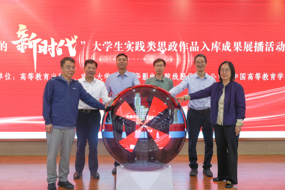 “我眼中的新时代”大学生思政作品展播,共促高校思政课资源建设 “我眼中的新时代”大学生思政作品展播,共促高校思政课资源建设