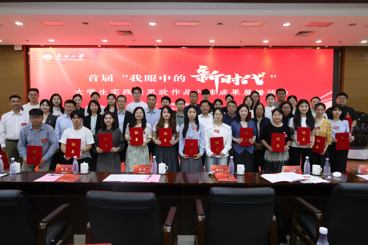 “我眼中的新时代”大学生思政作品展播,共促高校思政课资源建设 “我眼中的新时代”大学生思政作品展播,共促高校思政课资源建设